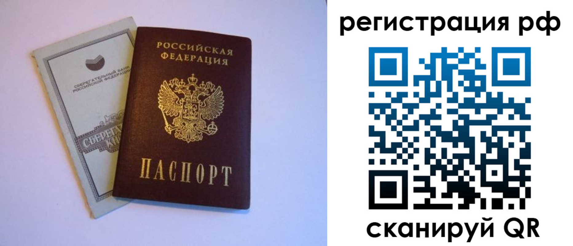 временная регистрация купить в Осинниках