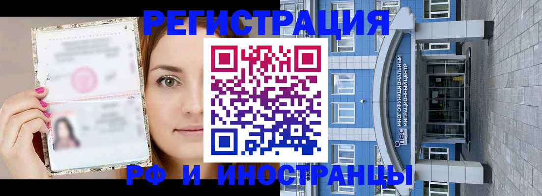 прописка от собственника в Осинниках
