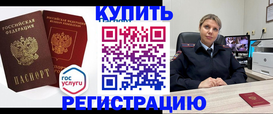 временная регистрация гарантия в Осинниках