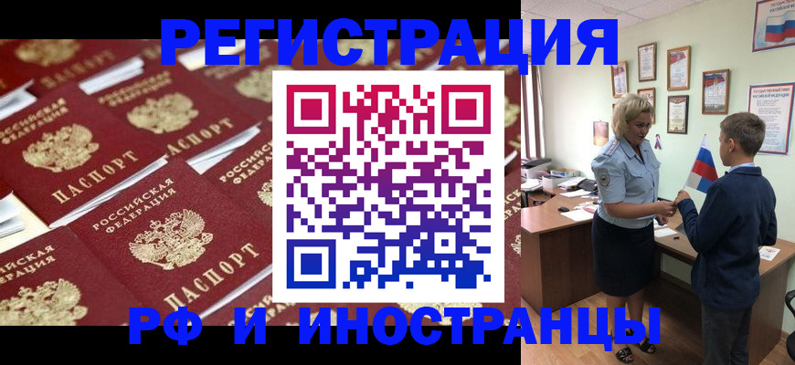 прописка от собственника в Осинниках