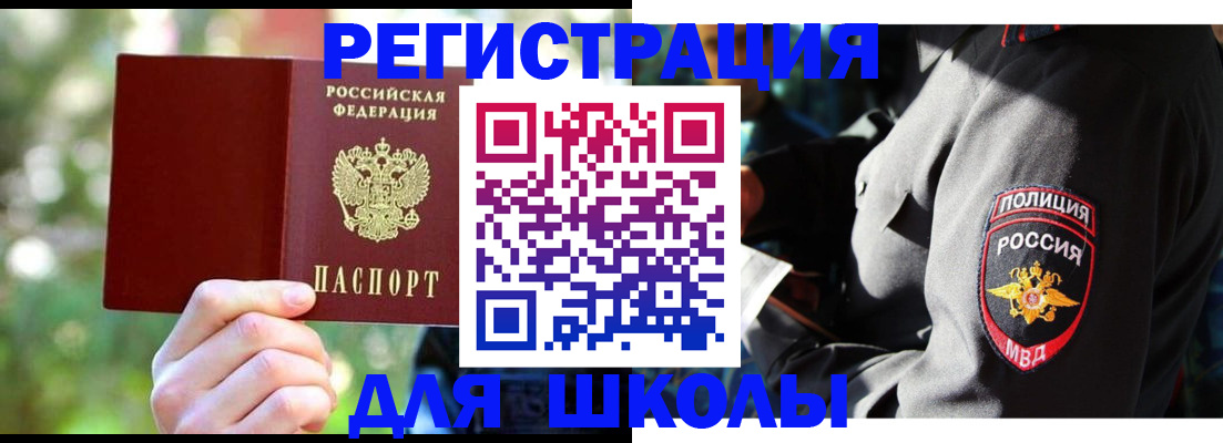 временная регистрация в Осинниках