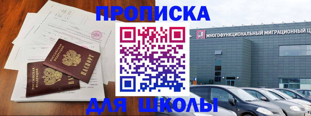 временная регистрация надежно в Осинниках